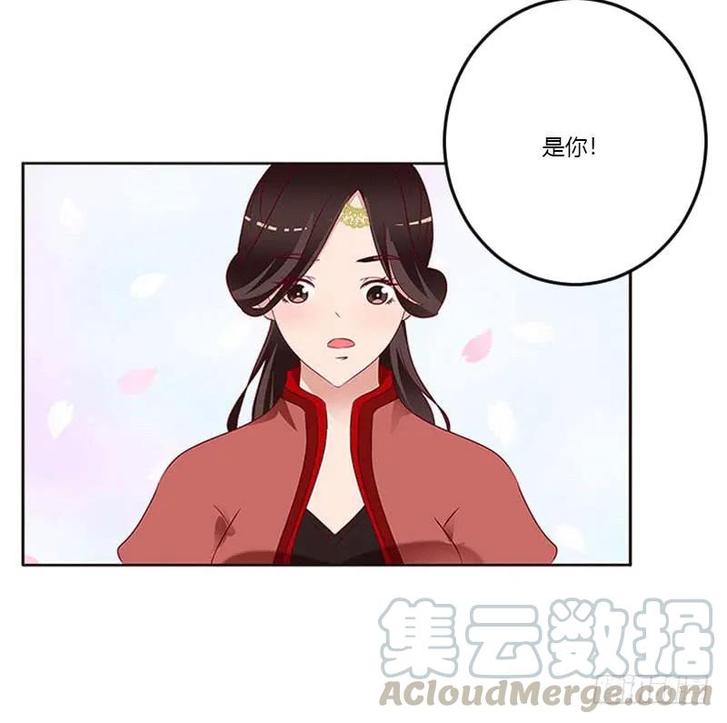 《通灵妃》我要杀了你 2 第5页