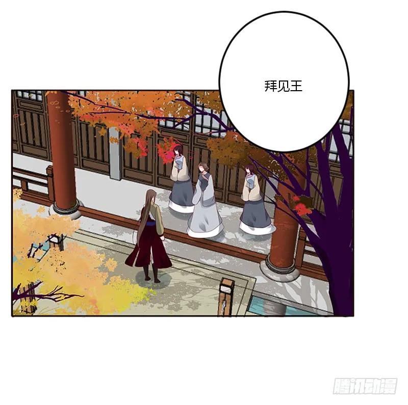 《通灵妃》我要杀了你 2 第30页