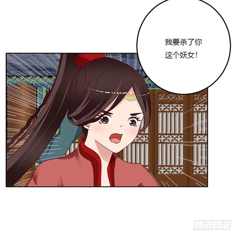 《通灵妃》我只在乎你 第14页