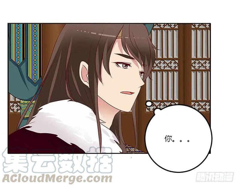 《通灵妃》我只在乎你 第41页