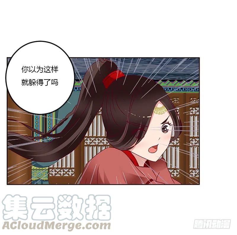 《通灵妃》我只在乎你 第17页