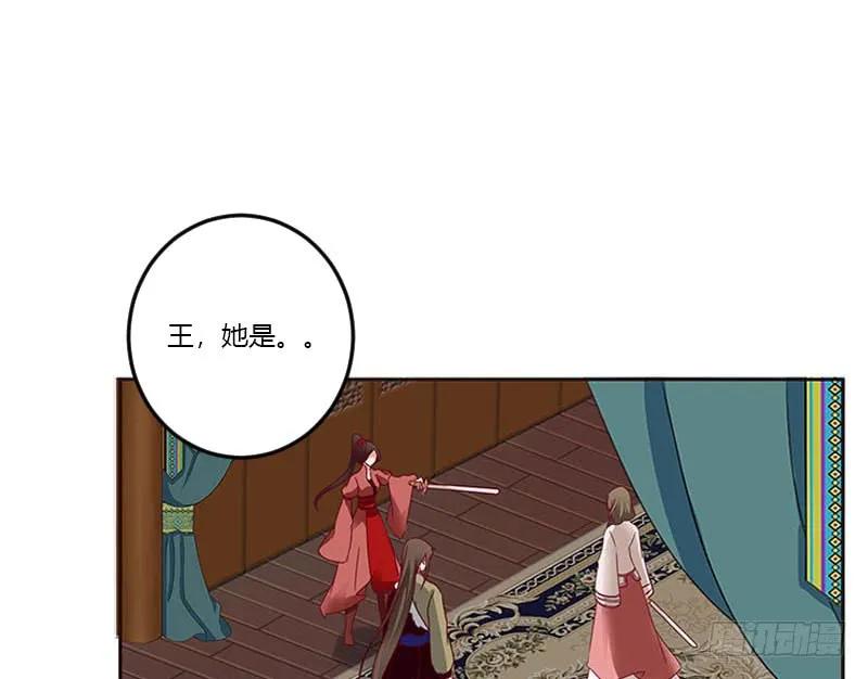 《通灵妃》我只在乎你 第42页