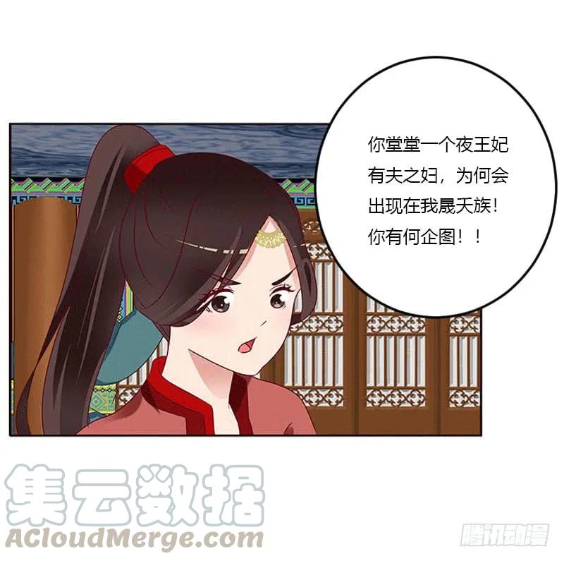 《通灵妃》我只在乎你 第9页