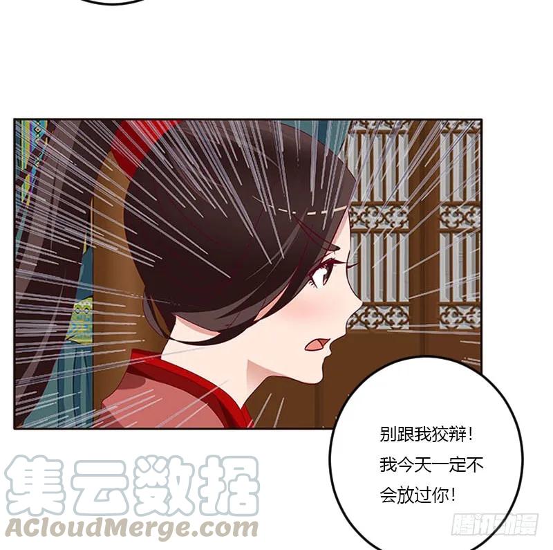 《通灵妃》我只在乎你 第21页