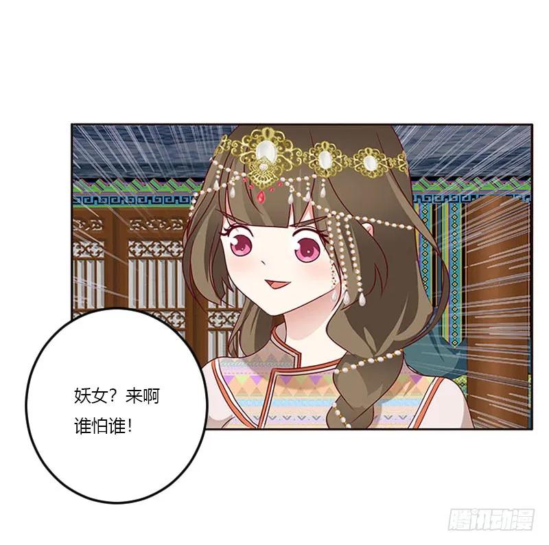 《通灵妃》我只在乎你 第15页