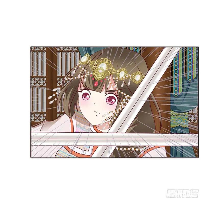 《通灵妃》我只在乎你 第27页