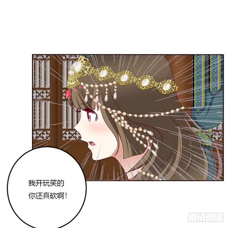 《通灵妃》我只在乎你 第20页