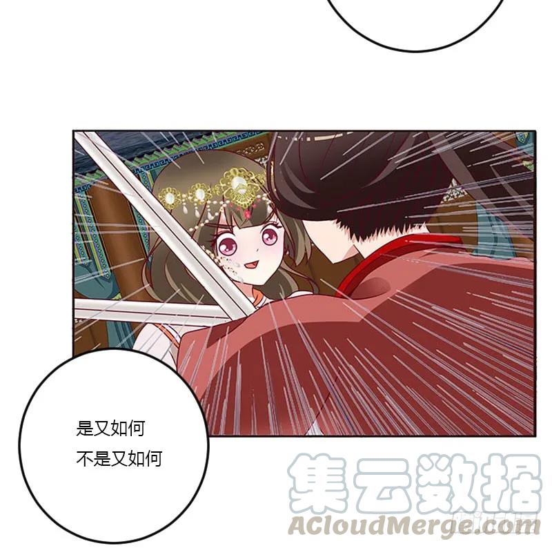 《通灵妃》我只在乎你 第29页