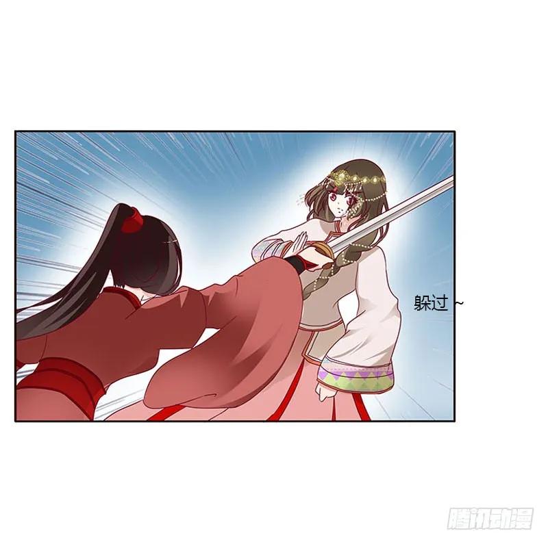 《通灵妃》我只在乎你 第16页