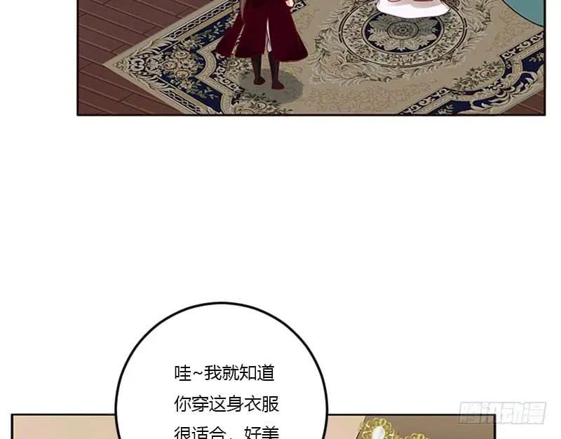 《通灵妃》我只在乎你 第43页