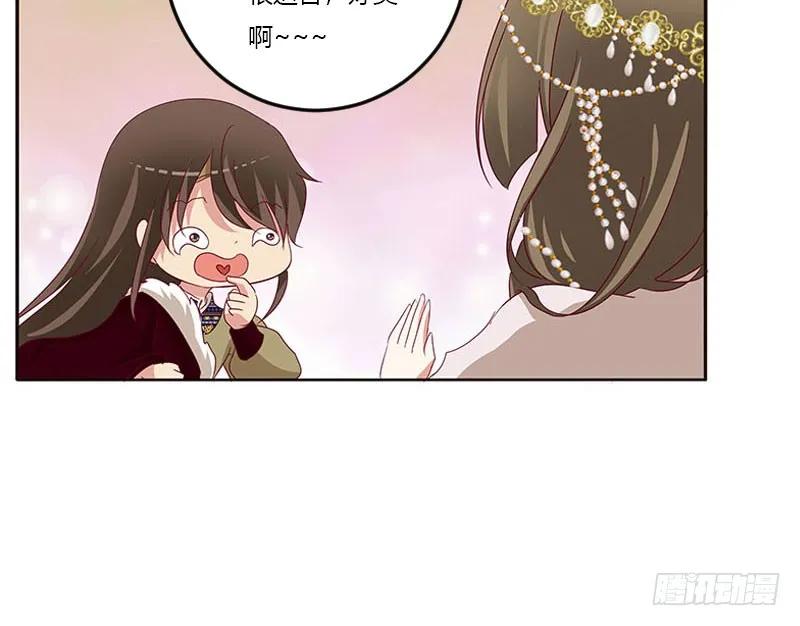 《通灵妃》我只在乎你 第44页
