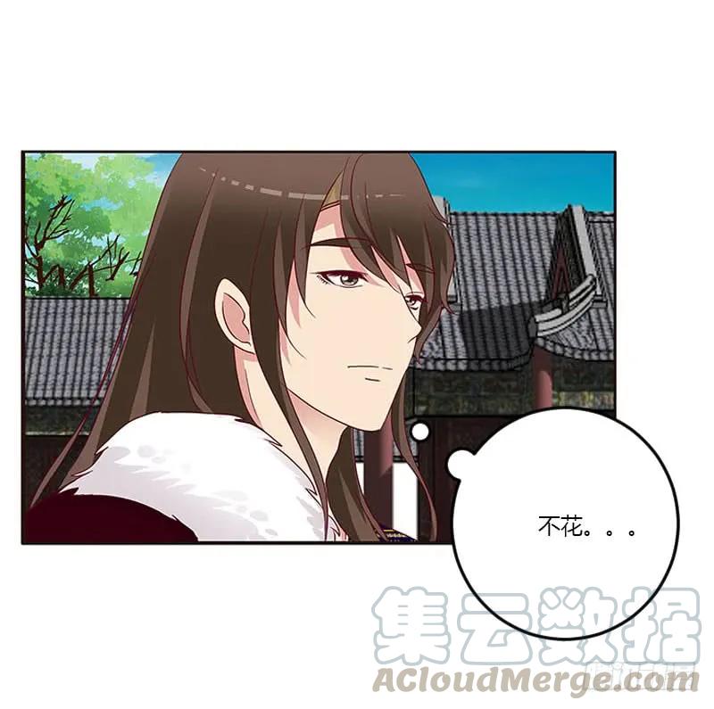 《通灵妃》我只在乎你 第33页