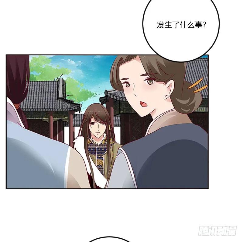 《通灵妃》我只在乎你 第35页