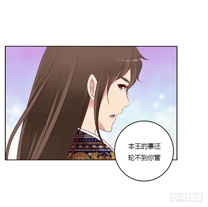 《通灵妃》我喜欢你 第36页