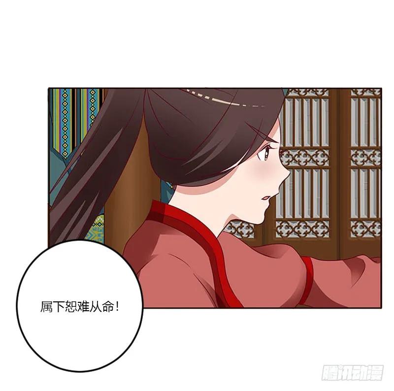 《通灵妃》我喜欢你 第12页