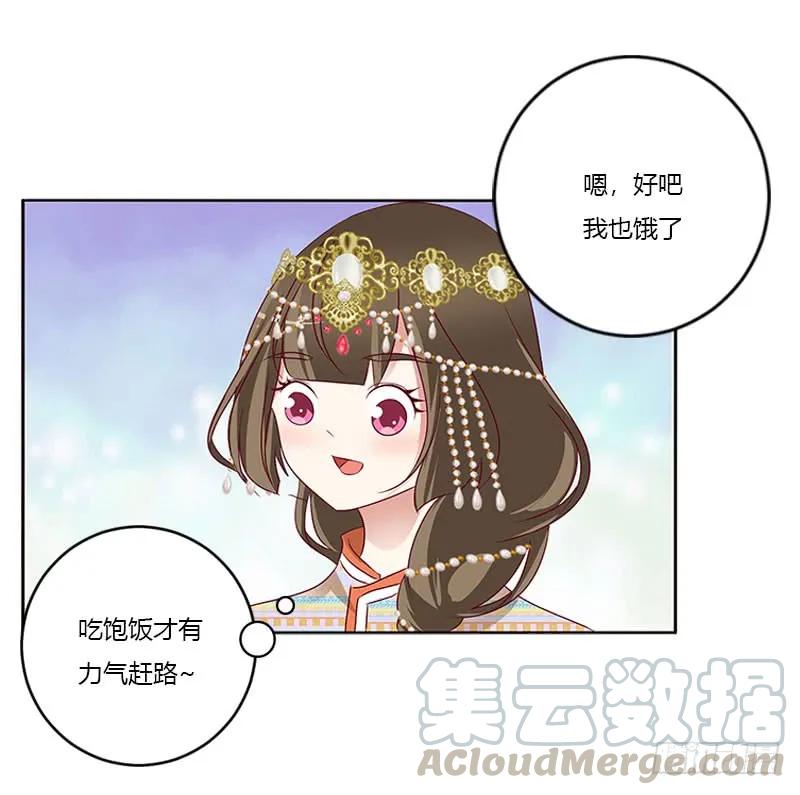 《通灵妃》我喜欢你 第45页