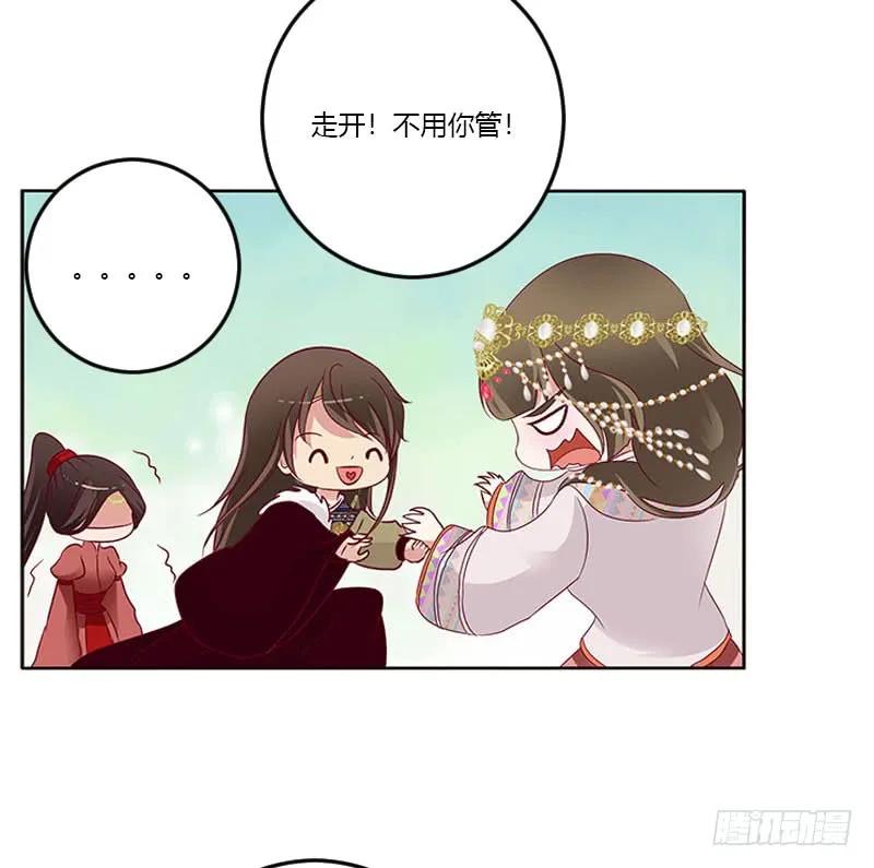 《通灵妃》我喜欢你 第22页