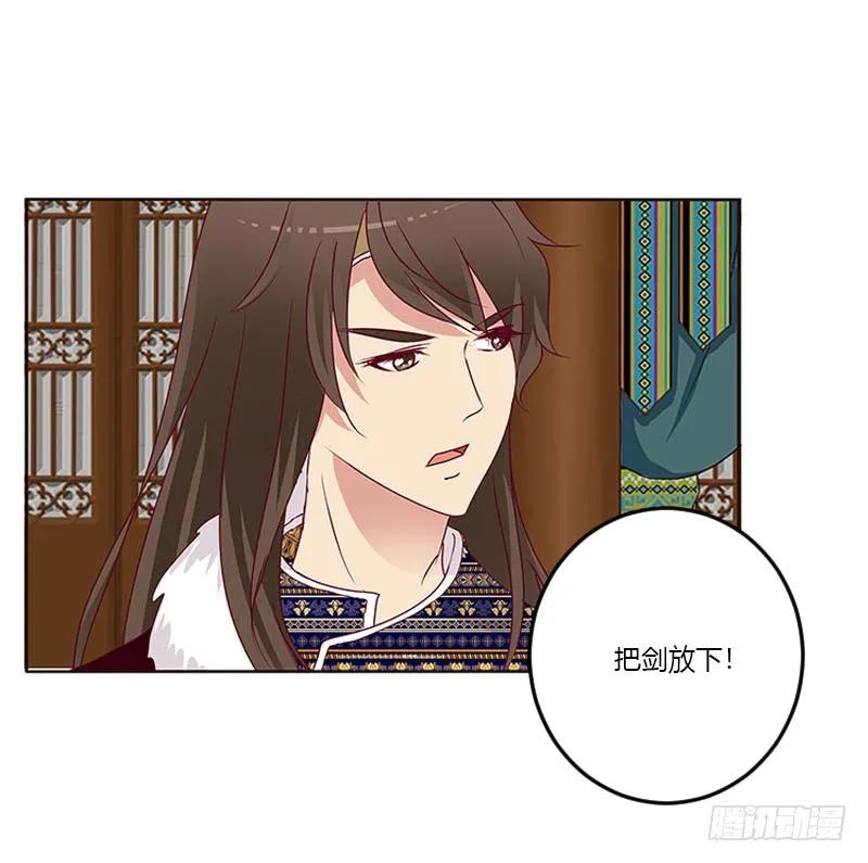 《通灵妃》我喜欢你 第11页