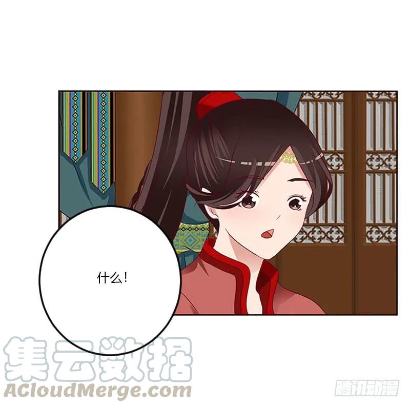 《通灵妃》我喜欢你 第33页