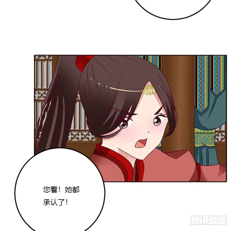 《通灵妃》我喜欢你 第7页