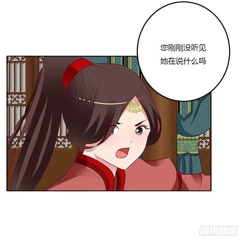 《通灵妃》我喜欢你 第10页