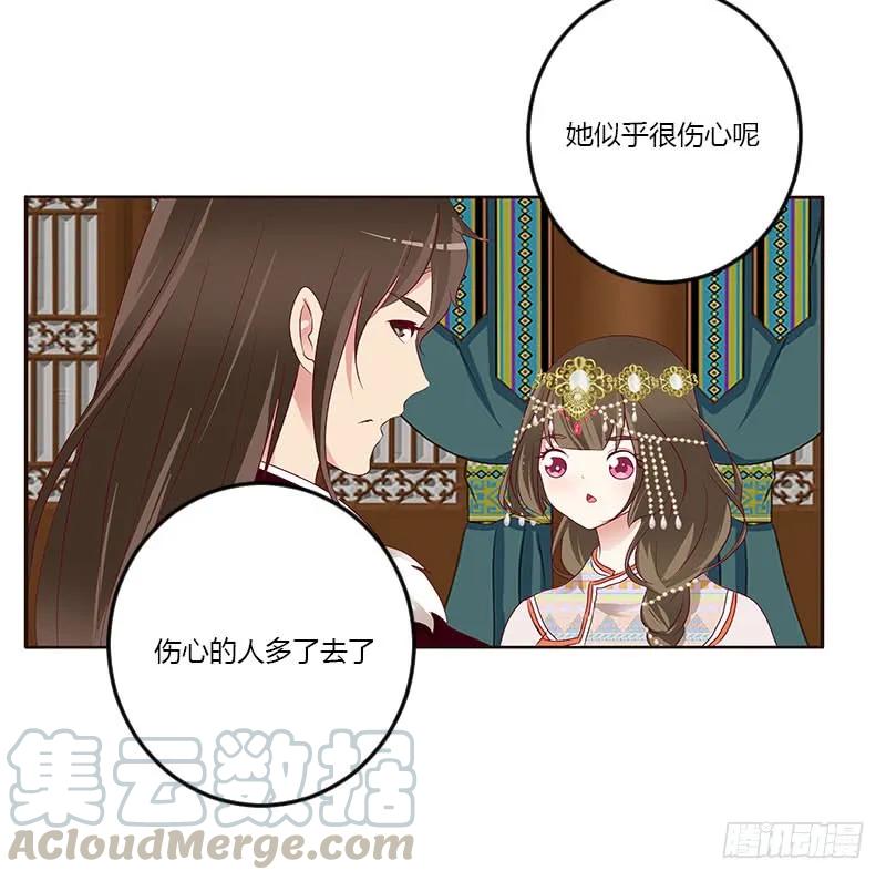 《通灵妃》我喜欢你 第41页