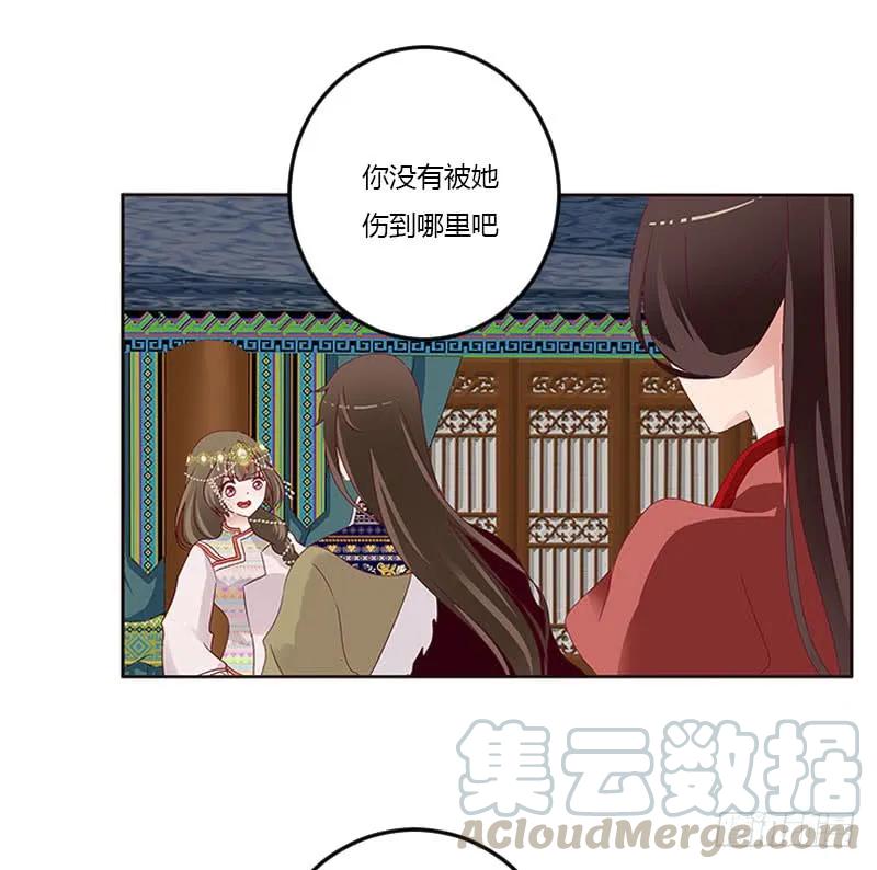 《通灵妃》我喜欢你 第21页