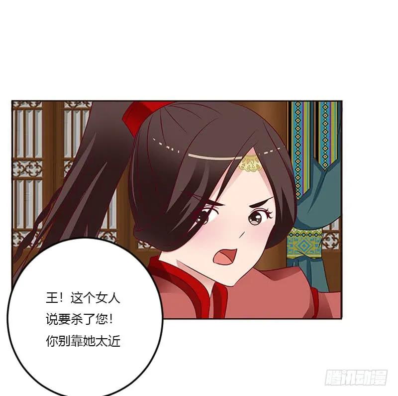 《通灵妃》我喜欢你 第4页