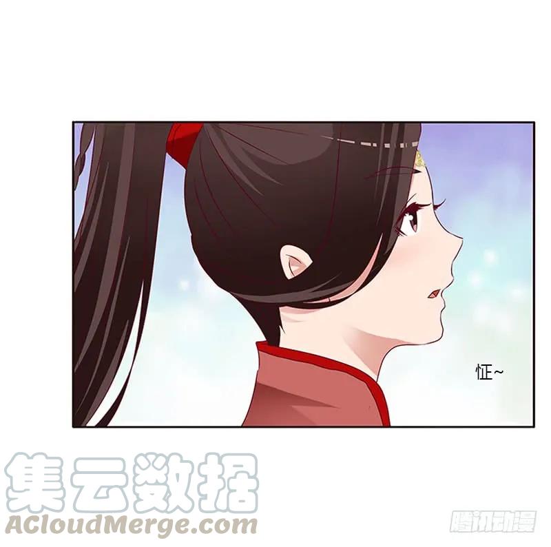 《通灵妃》我喜欢你 第37页