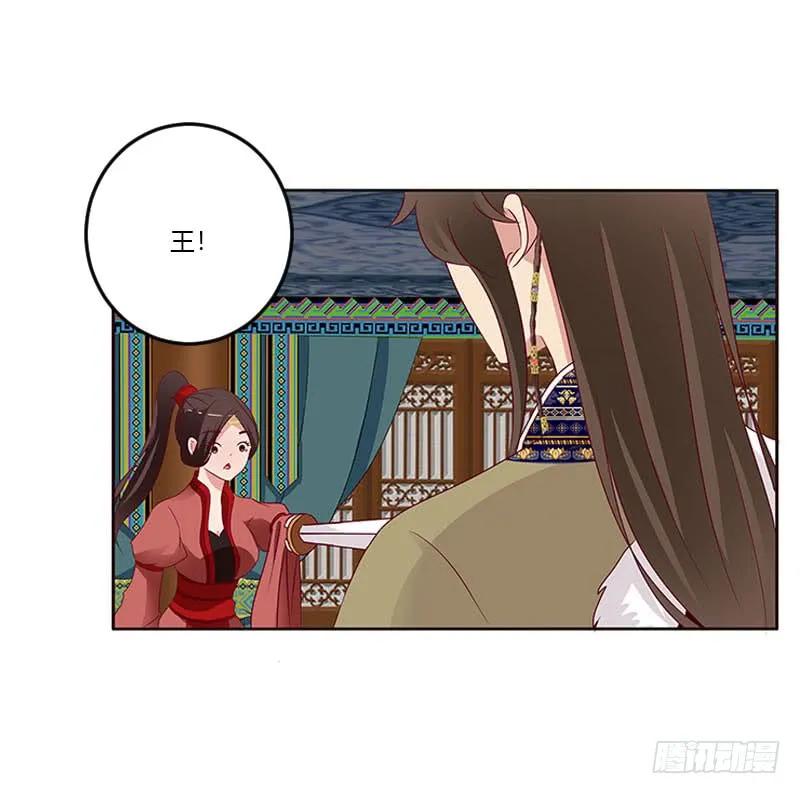 《通灵妃》我喜欢你 第14页