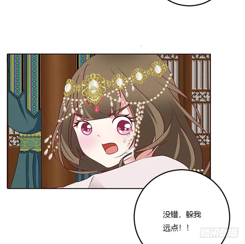 《通灵妃》我喜欢你 第6页