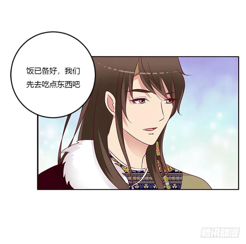 《通灵妃》我喜欢你 第44页