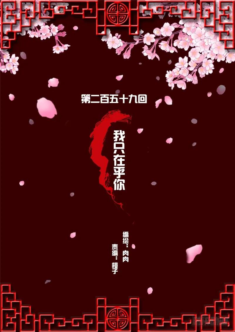 《通灵妃》我喜欢你 第2页