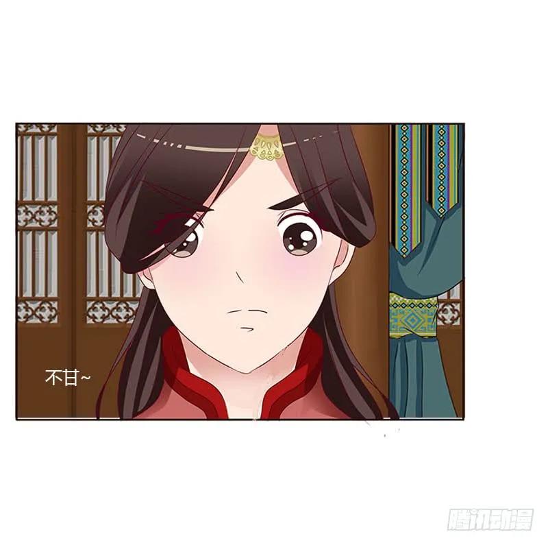 《通灵妃》我喜欢你 第18页