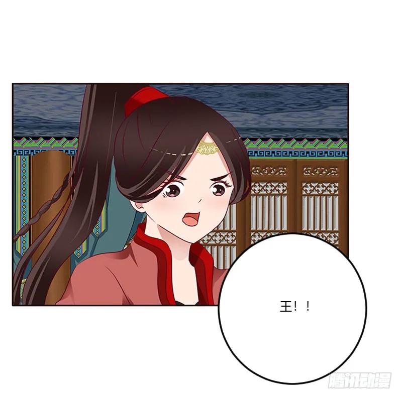 《通灵妃》我喜欢你 第27页