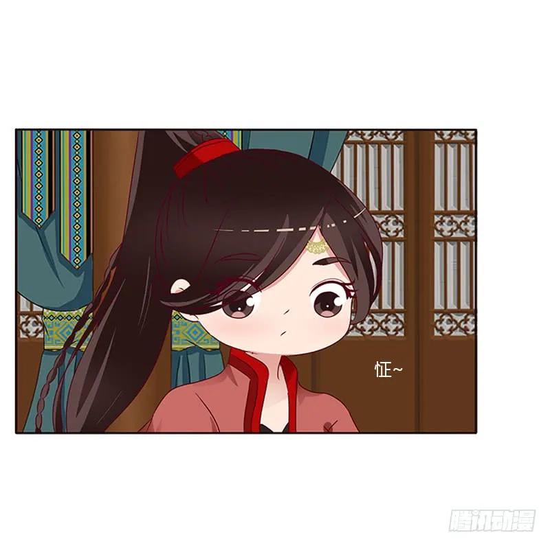 《通灵妃》我喜欢你 第31页