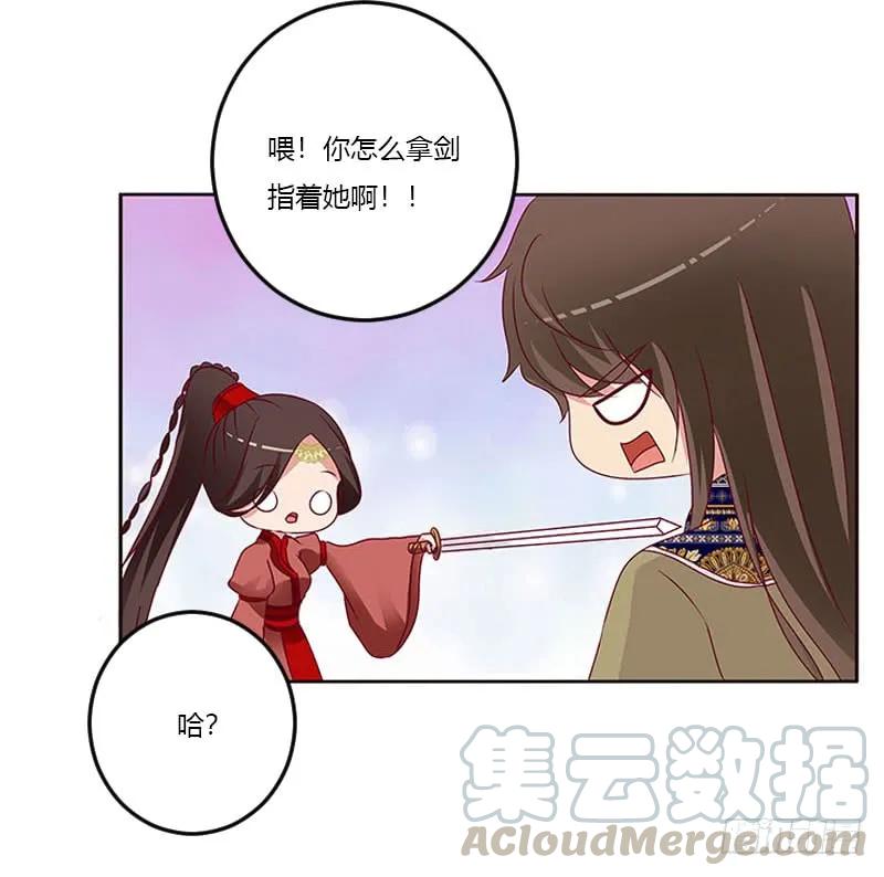 《通灵妃》我喜欢你 第9页
