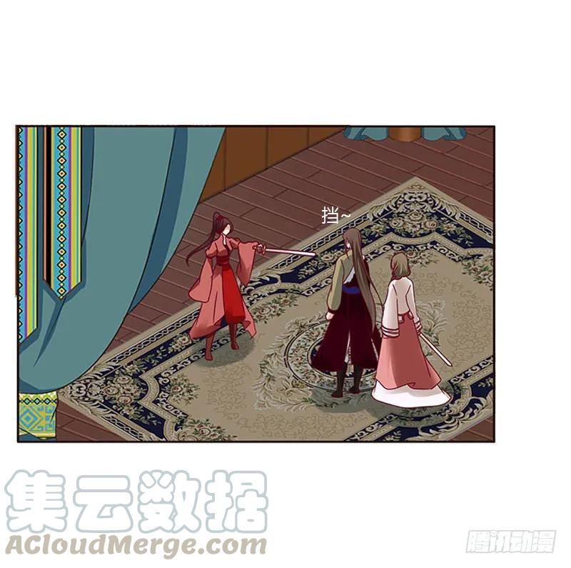 《通灵妃》我喜欢你 第13页