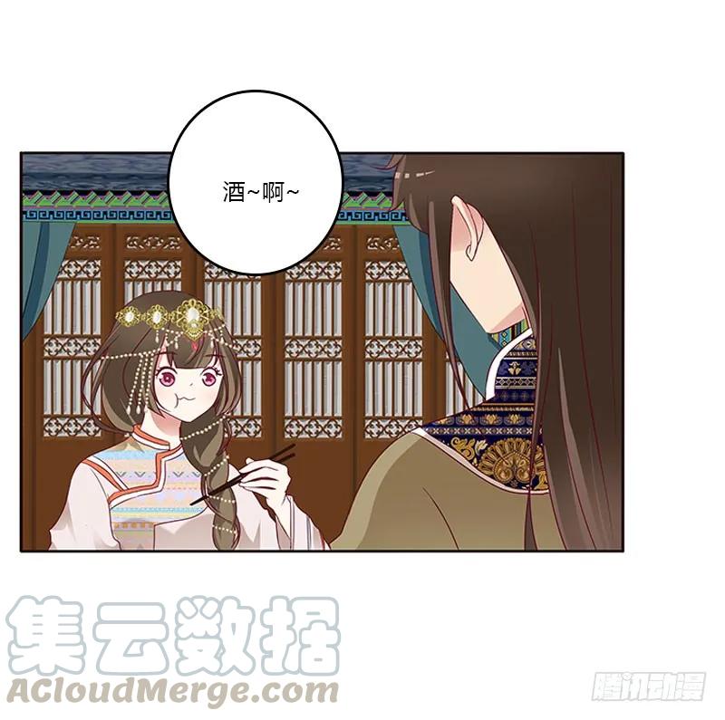 《通灵妃》愠怒 第17页