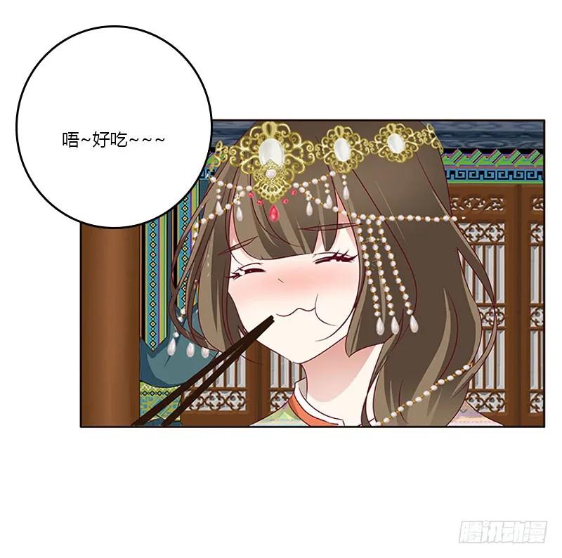 《通灵妃》愠怒 第12页