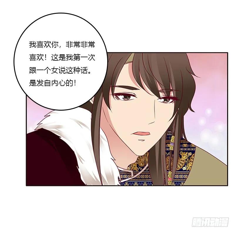 《通灵妃》愠怒 第44页