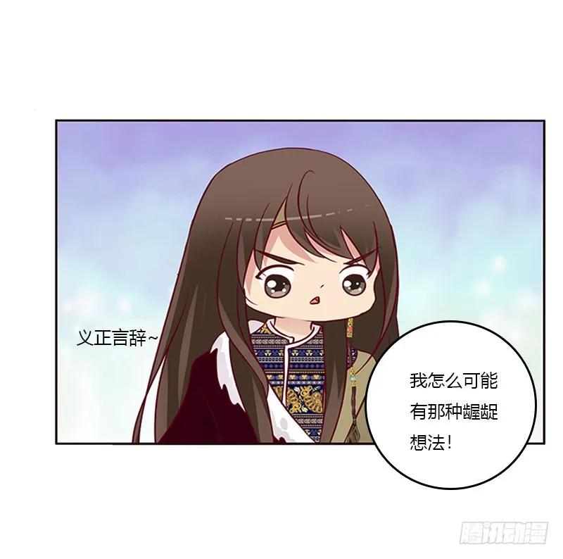 《通灵妃》愠怒 第19页