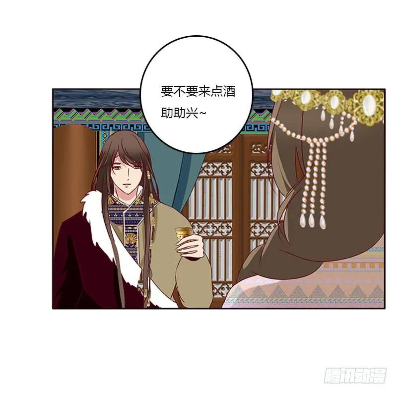 《通灵妃》愠怒 第16页
