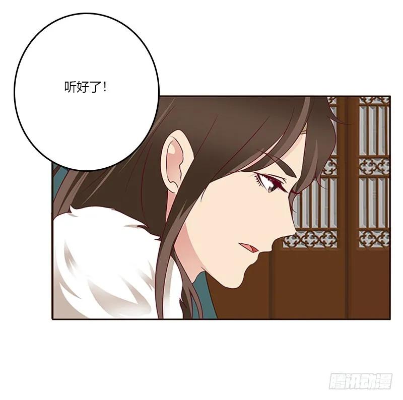 《通灵妃》愠怒 第40页