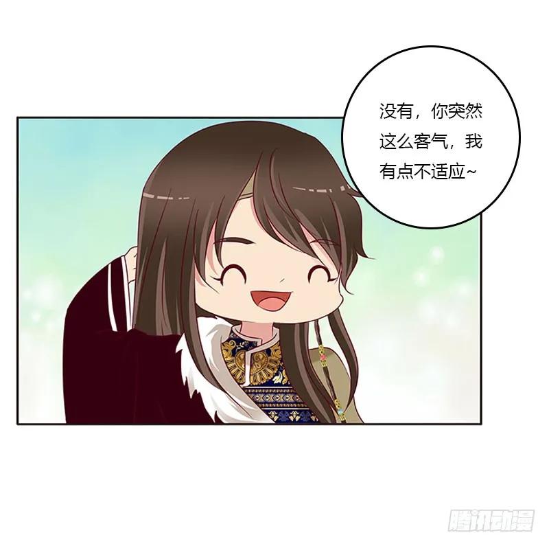 《通灵妃》愠怒 第27页
