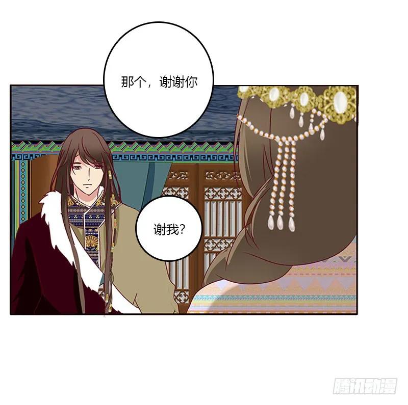 《通灵妃》愠怒 第22页