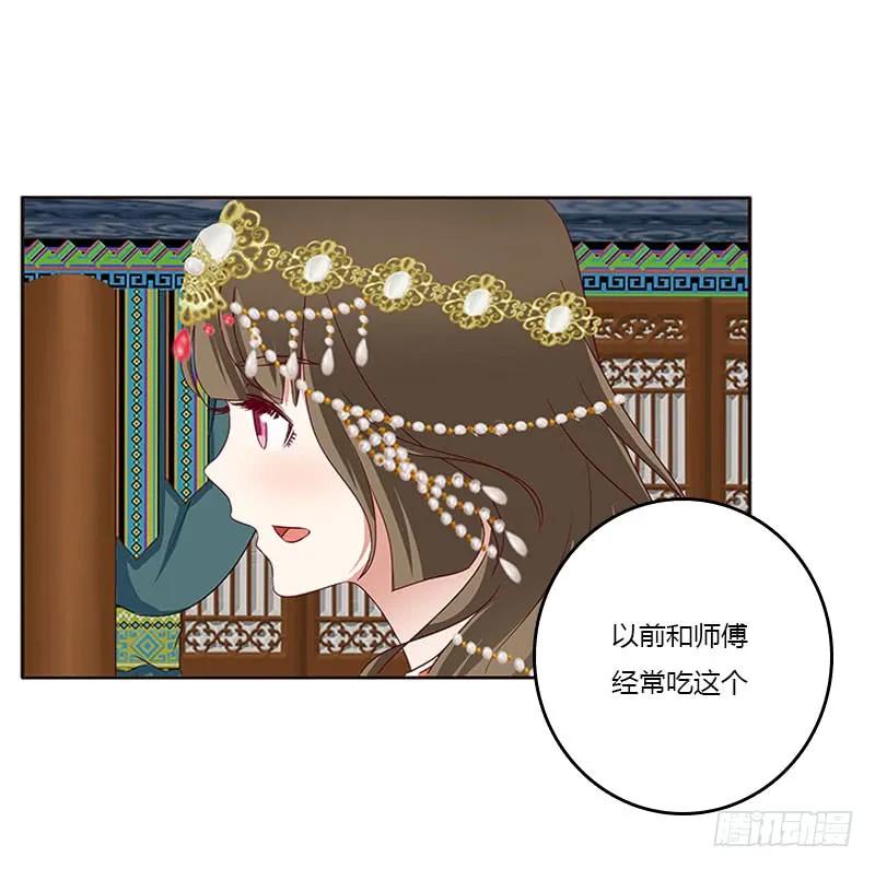 《通灵妃》愠怒 第8页