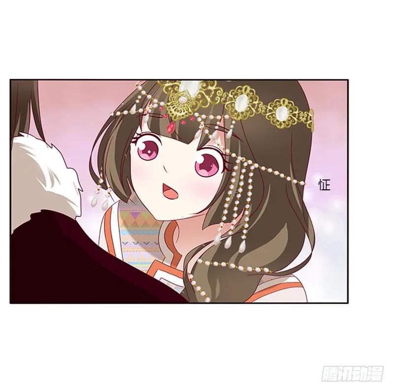 《通灵妃》愠怒 第43页