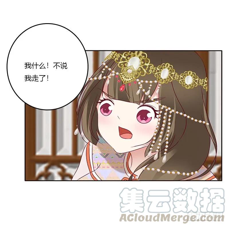《通灵妃》愠怒 第37页