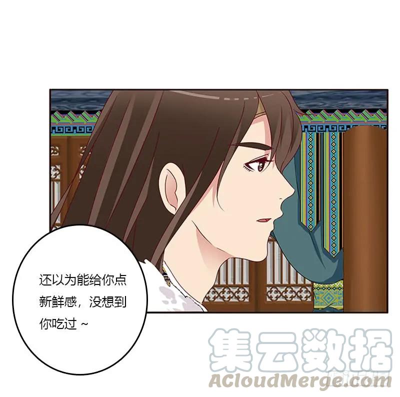 《通灵妃》愠怒 第9页